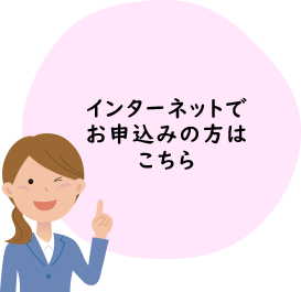 インターネットで申し込みする場合はこちら（仙台市社会福祉協議会 地域の資源・ニーズマッチングポータルサイトへ）