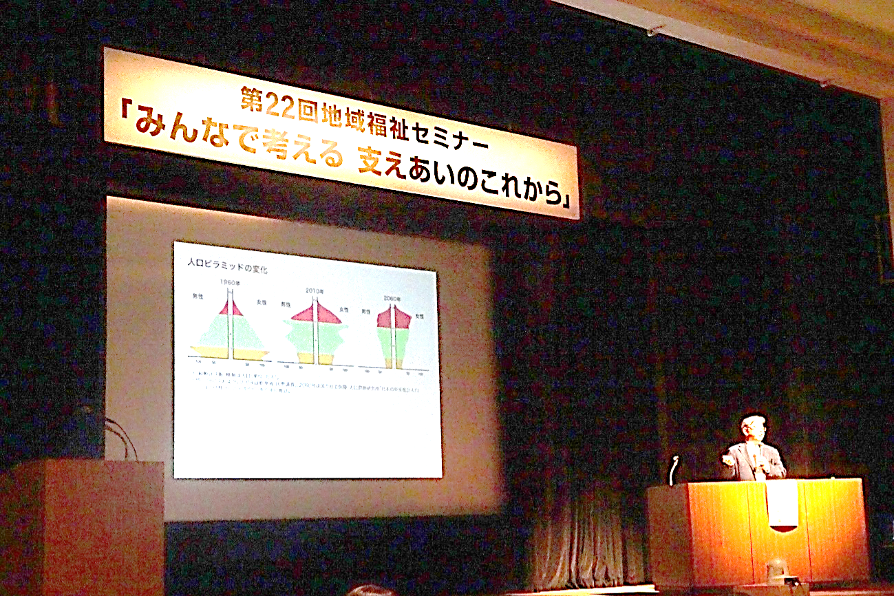 第22回地域福祉セミナー 当日の様子