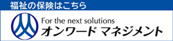 株式会社オンワード・マエノ - 宮城・仙台の総合保険代理店